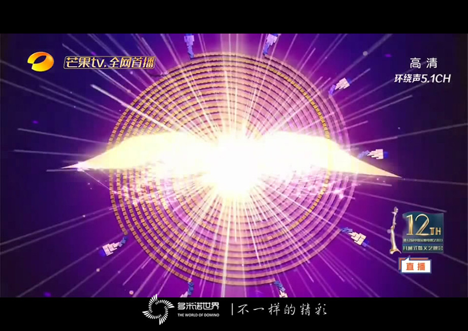 美侖美奐多米諾骨牌秀開(kāi)場(chǎng)，金鷹女神華麗登場(chǎng)