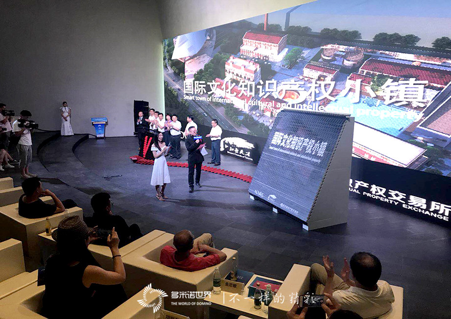骨牌啟動，中國首家“國際文化知識產權小鎮”落戶漢陽