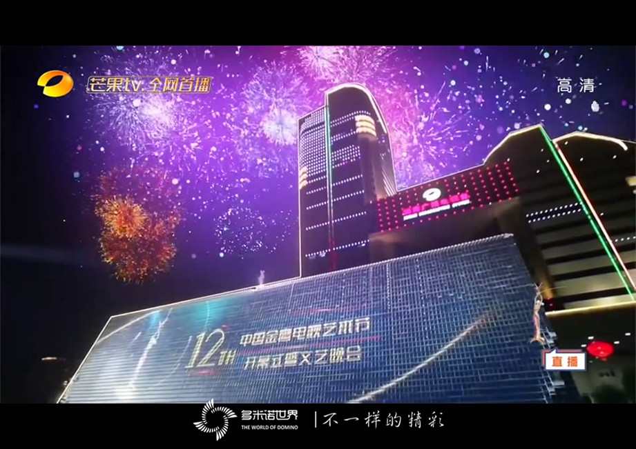 美侖美奐多米諾骨牌秀開(kāi)場(chǎng)，金鷹女神華麗登場(chǎng)