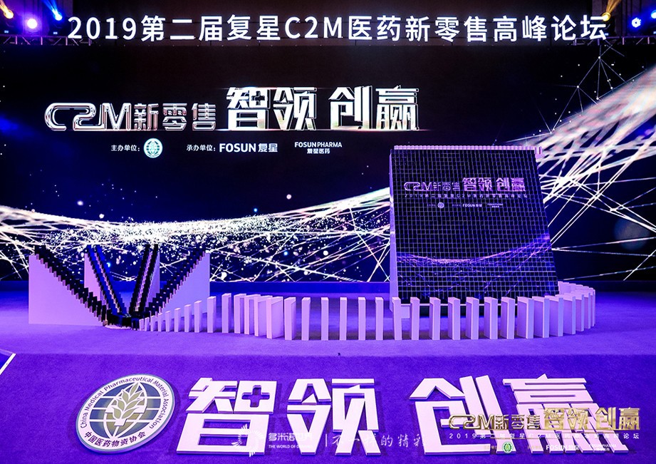 多米諾一觸即發啟動慢病管理學院項目