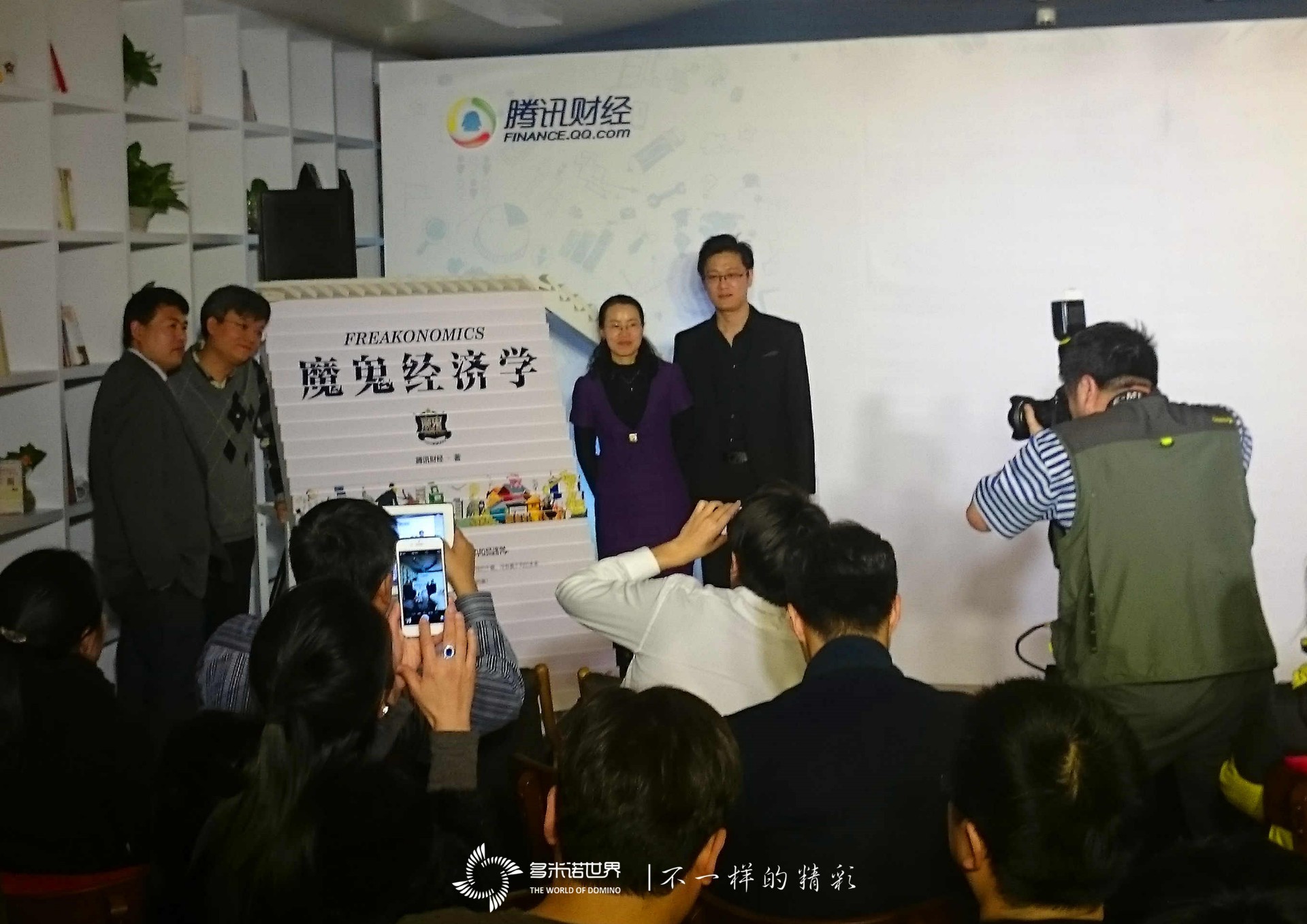 多米諾啟動魔鬼經濟學