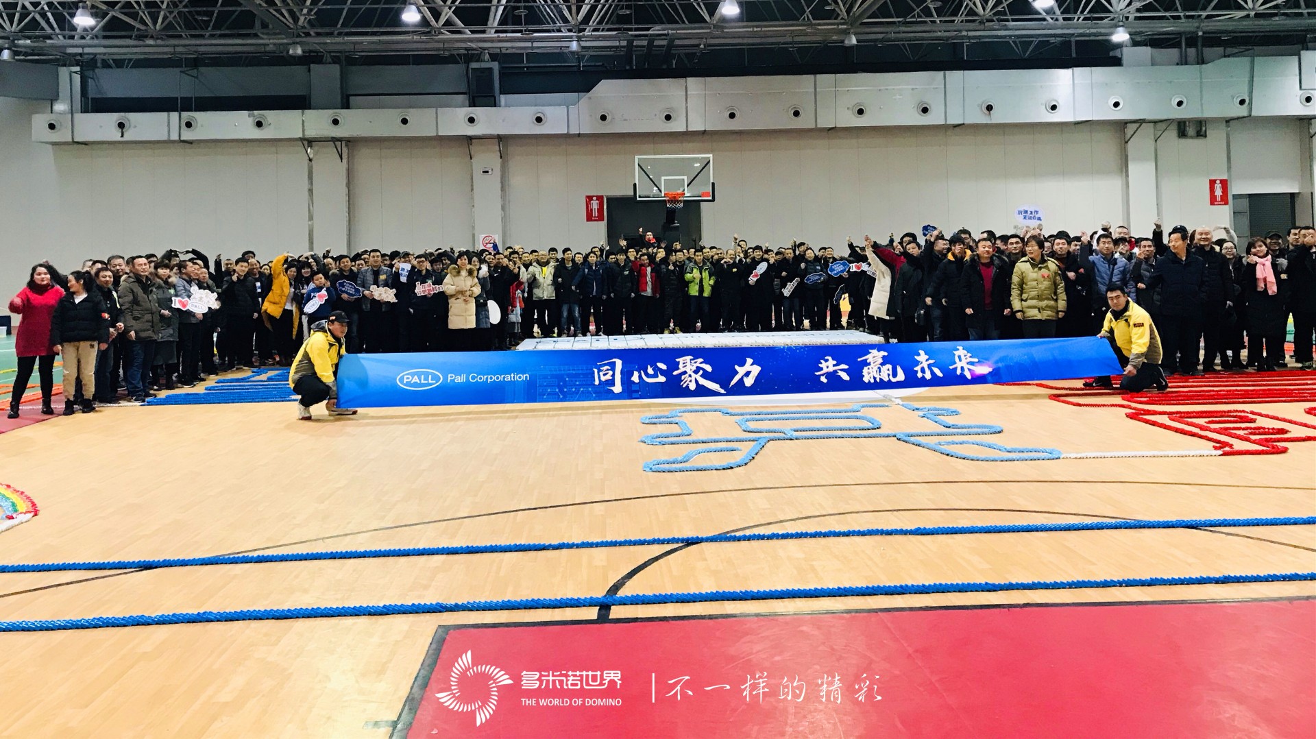 “同心聚力、共贏未來”2020頗爾年會多米諾團隊大挑戰(zhàn)