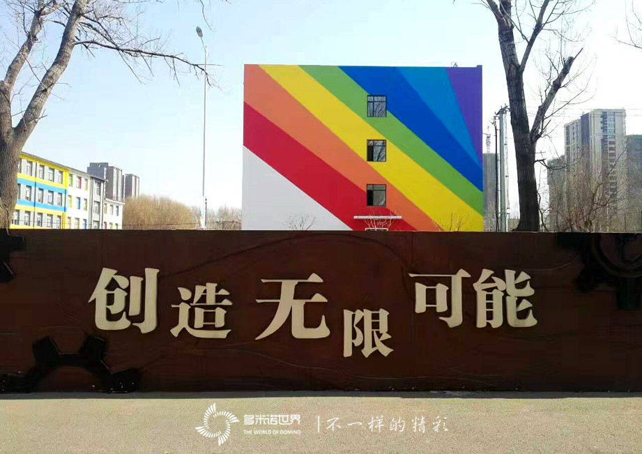 大東區素質教育學校多米諾訓練營開課