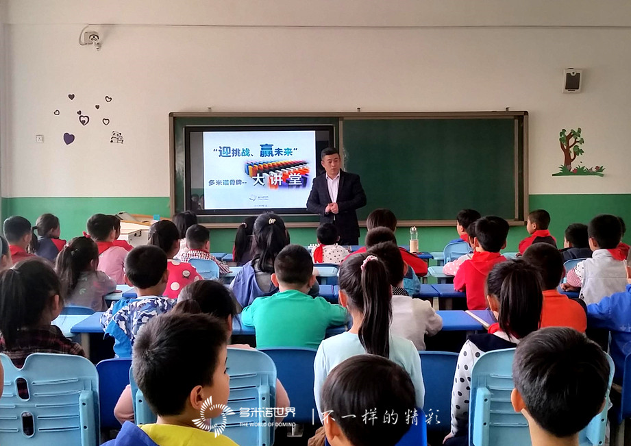 石家莊市現代城小學開啟多米諾骨牌的神奇之旅  ?