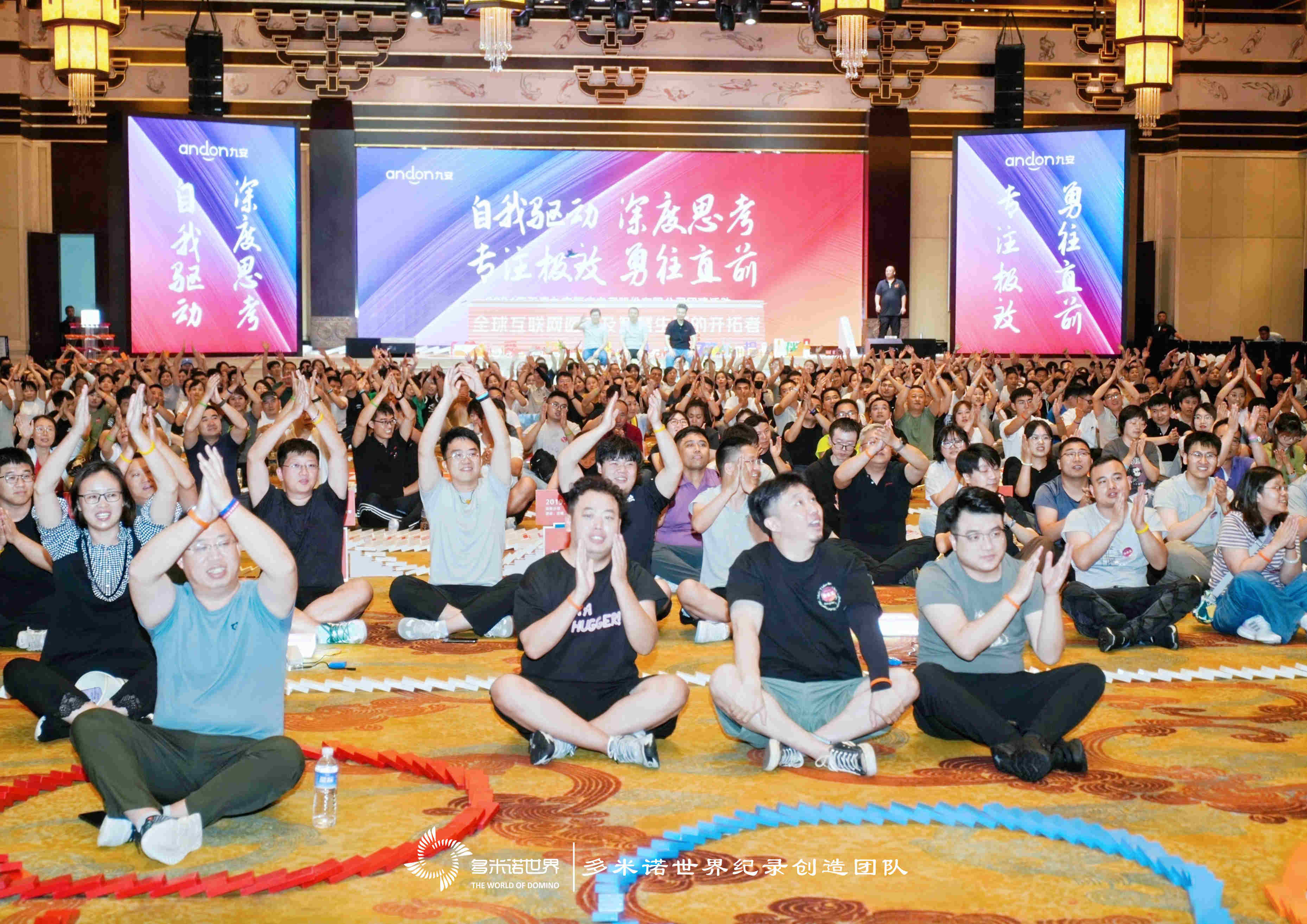 多米諾——九安醫(yī)療團隊文化建設之旅